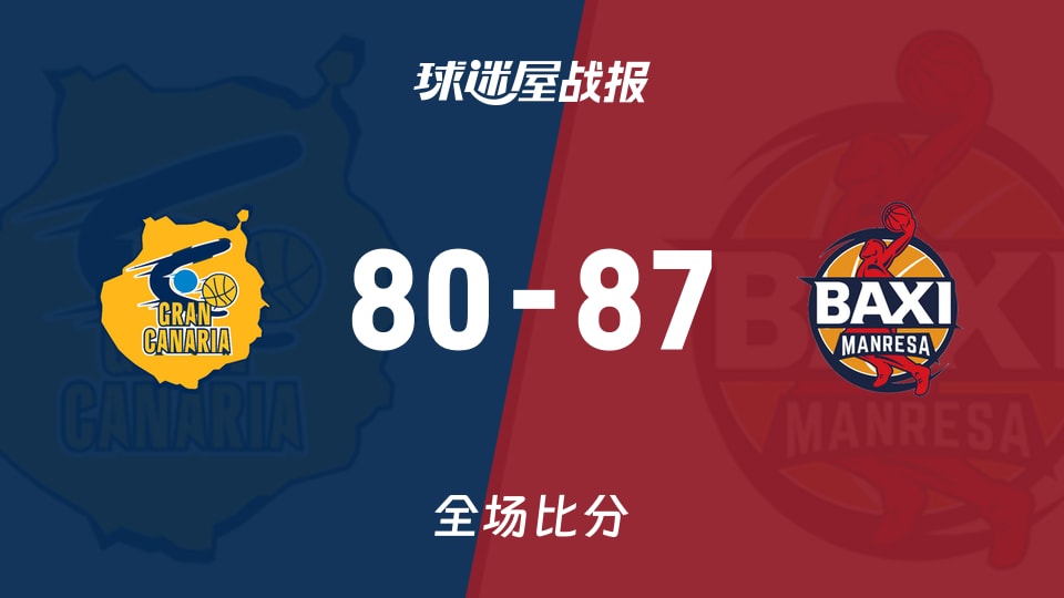西篮甲常规赛：曼雷萨以87-80战胜大加那利，