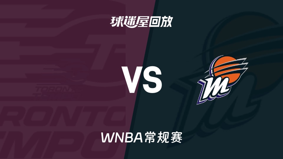 【WNBA常规赛】节奏vs水星录像回放在线观看(2026年05月20日)
