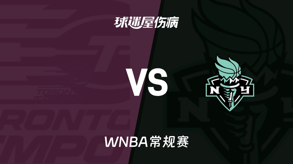 【WNBA常规赛】节奏vs自由人伤病名单最新(2026年06月04日)