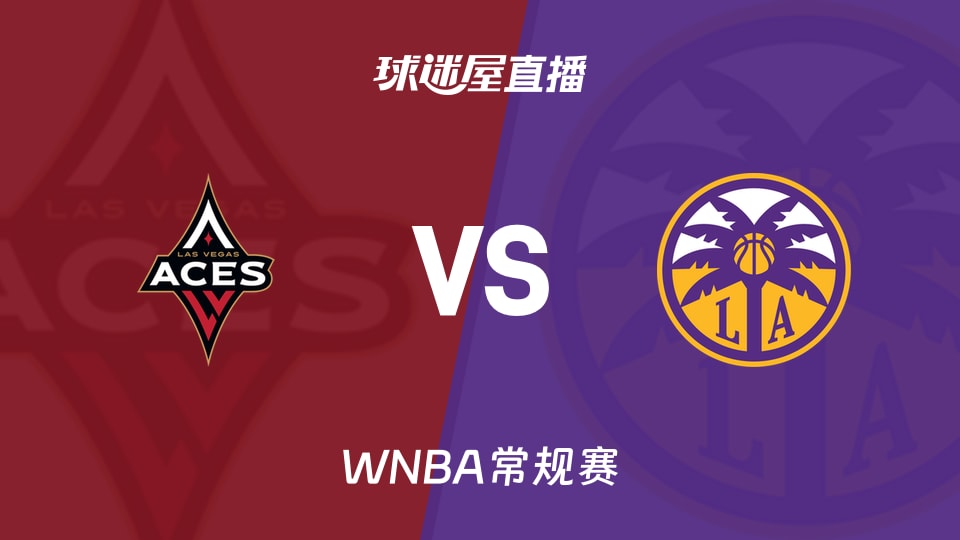 【WNBA常规赛】王牌vs火花直播在线观看(2026年06月03日)