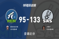 NBA森林狼vs马刺战报：95-133，卡斯尔21+4+4