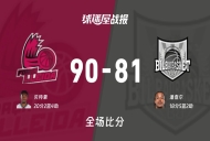 西篮甲常规赛：莱里达以90-81战胜毕尔巴鄂，贝特蒙20+2+4