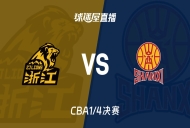 【CBA1/4决赛】广厦vs山西直播在线观看(2026年05月07日)