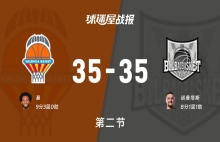 瓦伦西亚vs毕尔巴鄂：次节结束，瓦伦西亚35-35毕尔巴鄂，基得到9分
