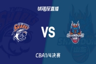 【CBA1/4决赛】上海vs山东直播在线观看(2026年05月06日)