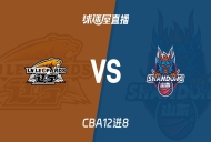 【CBA12进8】辽宁vs山东直播在线观看(2026年05月01日)