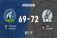 NBA西部半决赛:马刺三节领先森林狼3分,哈珀得到16分,麦克丹尼尔斯得到14分