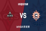 【WNBA常规赛】王牌vs阳光伤病名单最新(2026年05月14日)