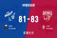 CBA12进8:浙江以83-81战胜宁波,兰道夫33+6