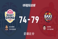西篮甲常规赛:巴萨斯21+1+4,曼雷萨以79-74战胜吉罗纳
