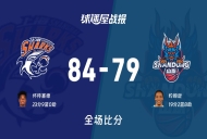 CBA1/4决赛：怀特塞德23+9，上海以84-79战胜山东